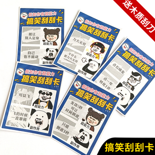 搞笑刮刮卡假如你有超能力沙雕奇葩聚会游戏表情包网红整蛊道具