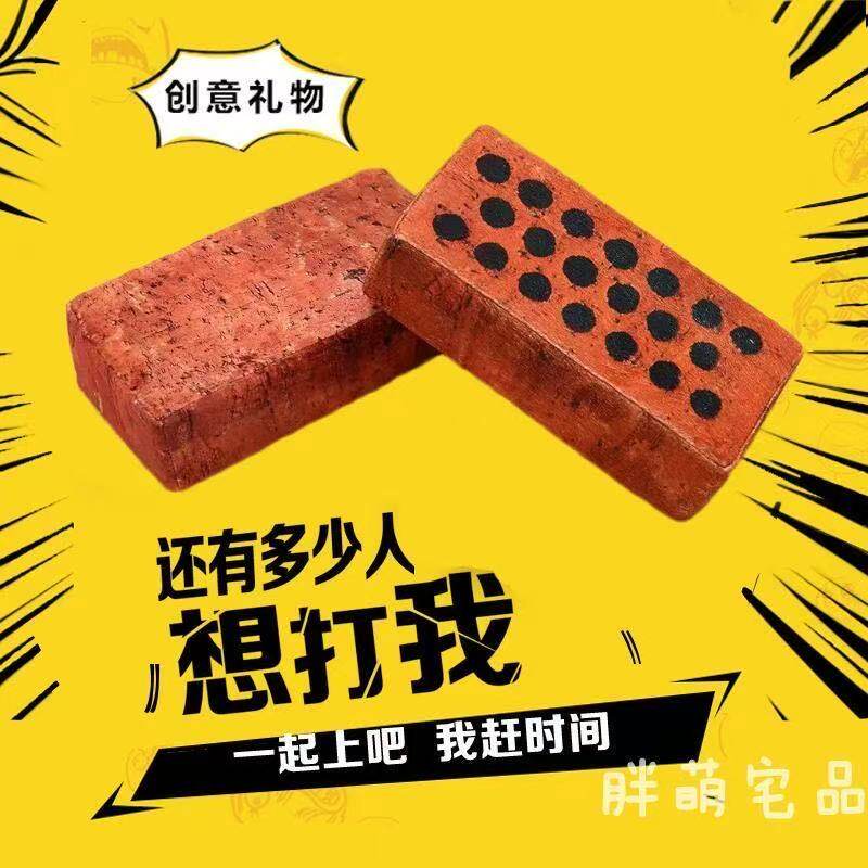仿真砖头毛绒抱枕砖头板砖毛绒玩具假砖便携创意新奇特礼物男女生