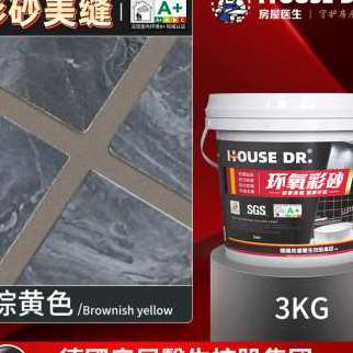 环氧彩砂美缝剂瓷砖地砖专用胶防水防霉家用水性美缝胶瓷砖填缝剂