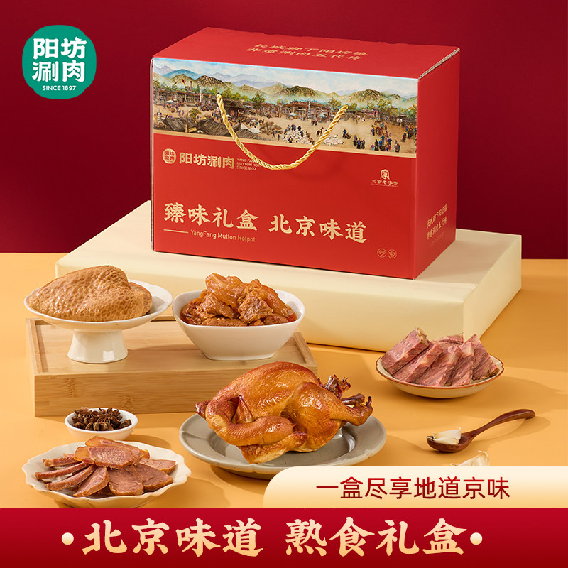 【26号0点付尾款！】熟食礼盒烧鸡酱牛肉筋头巴脑组合熟食,水产肉类/新鲜蔬果/熟食,其它,淘宝优惠券,粉丝福利购,淘宝优惠卷