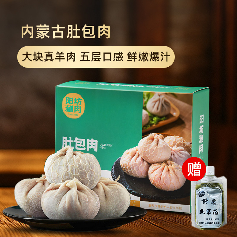 阳坊涮肉 内蒙古特产肚包肉 正宗肚包肉商用 草原散养新鲜羊肉,水产肉类/新鲜蔬果/熟食,生羊肉,淘宝优惠券,粉丝福利购,淘宝优惠卷