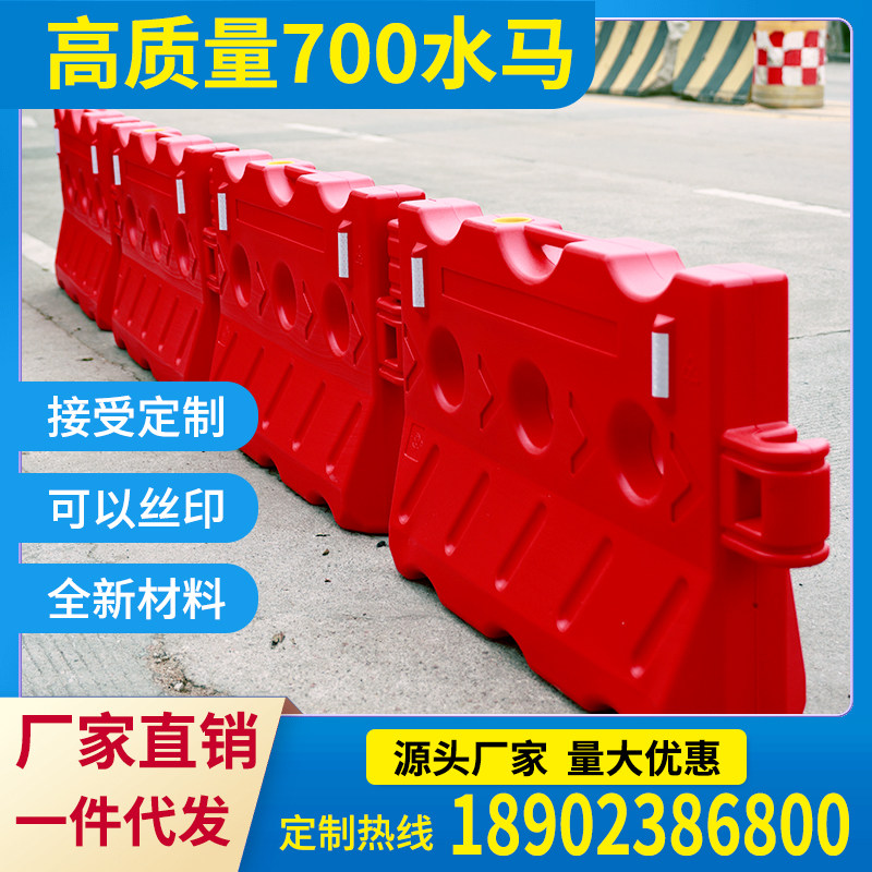厂家直销700水马地铁隔离墩工地护栏高速路三孔水马卡扣式可定制