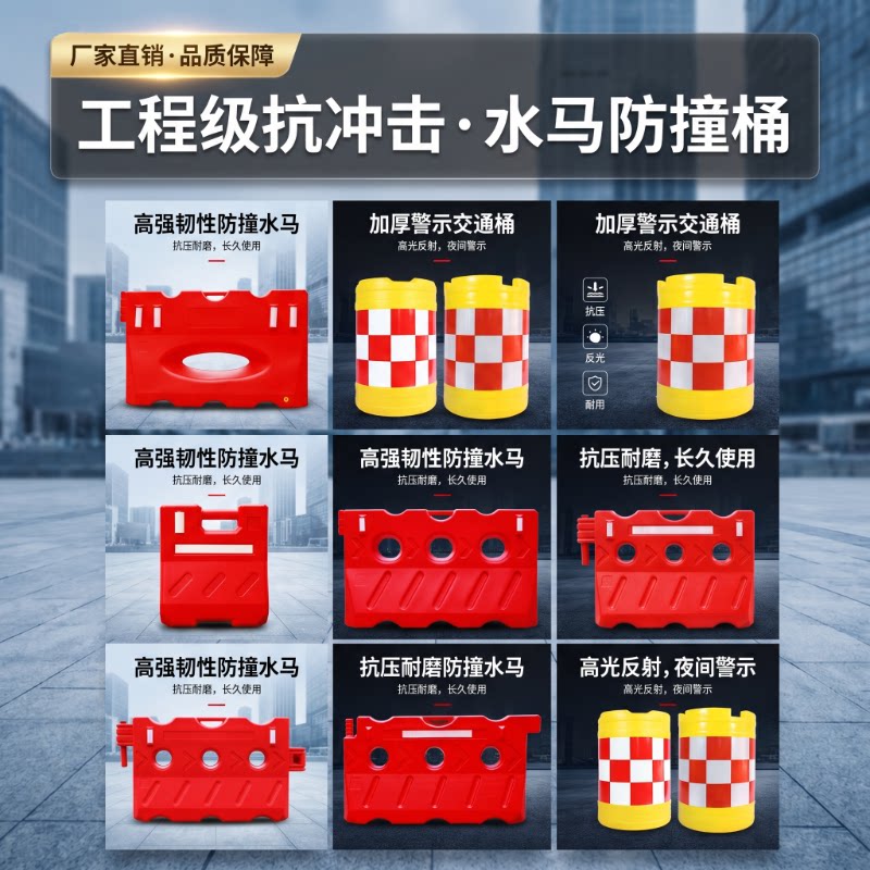 塑料水马围挡注水可移动塑料护栏