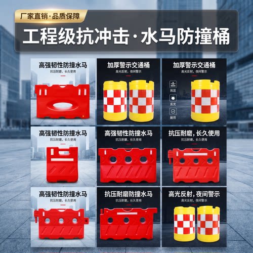 塑料水马围挡注水可移动塑料护栏