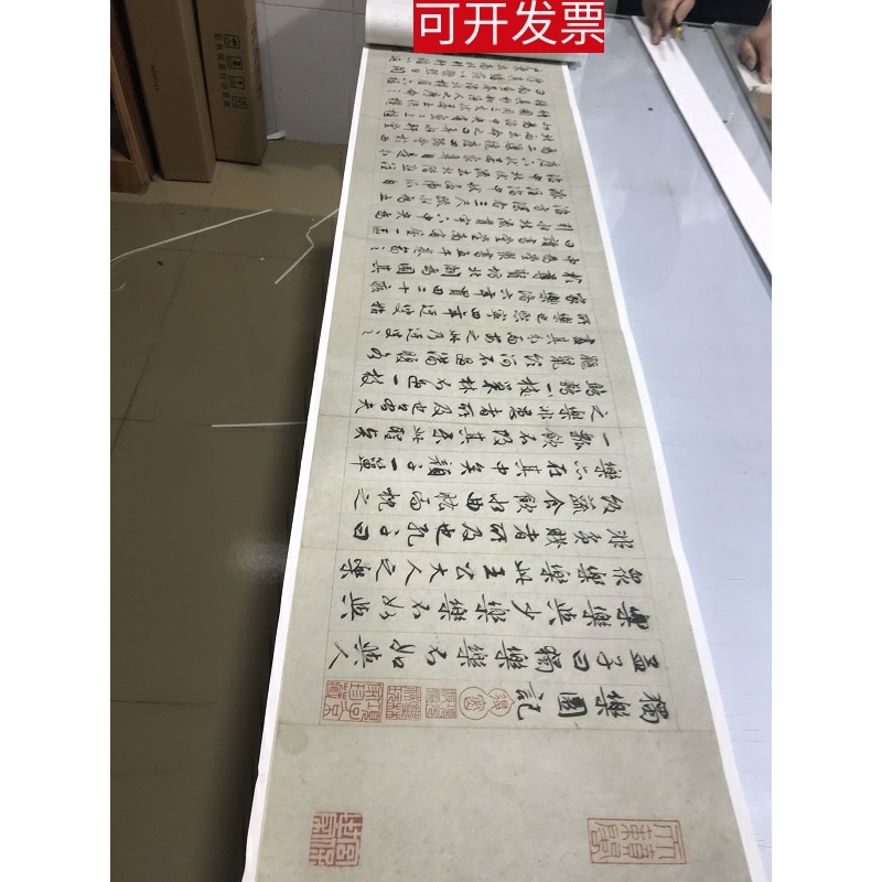 文徵明行书喷绘品长卷 独乐园记七咏诗 89岁书法作品宣纸原大尺寸