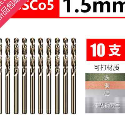 套装打孔专用钻头直柄麻花钻不e锈钢超硬电钻m35含钴高速钢钻花