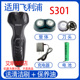适用philips飞利浦电动剃须刀s301 s300刀头电池充电器线1.2V配件