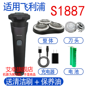 适用飞利浦剃须刀1000series S1887刀头充电器线卡门支架电池配件