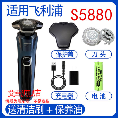 适用飞利浦剃须刀5000Series S5885 S5884刀头充电器线收纳包配件