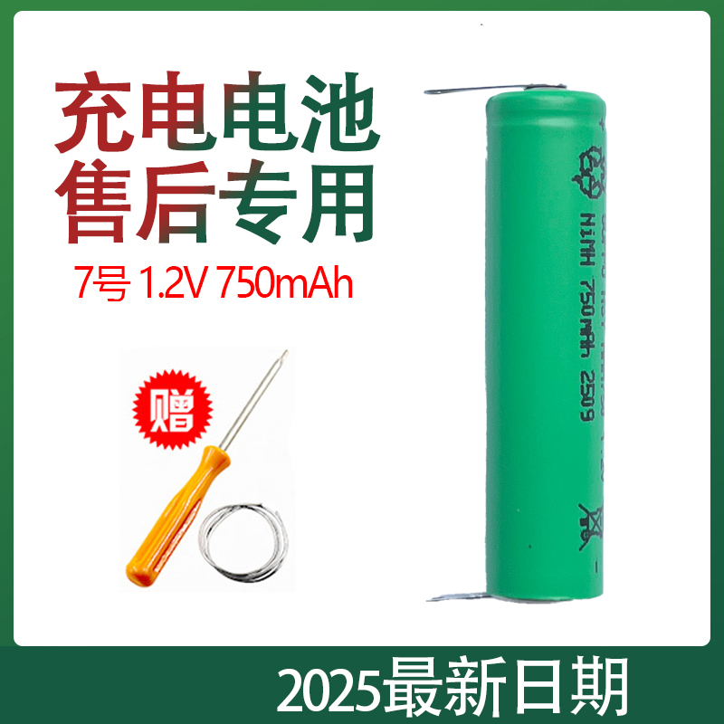 适用飞利浦电动剃须刀pq182电池 pq187 pq188 pq189 pq190配件
