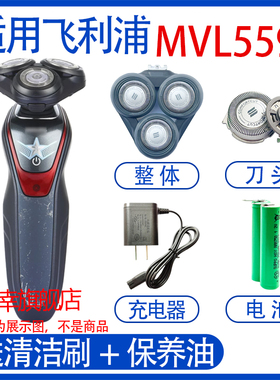 适用飞利浦漫威美国队长电动剃须刀MVL5598刀头充电器线电池配件