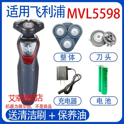 适用飞利浦漫威美国队长电动剃须刀MVL5598刀头充电器线电池配件