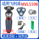 适用飞利浦漫威美国队长电动剃须刀MVL5598刀头充电器线电池配件