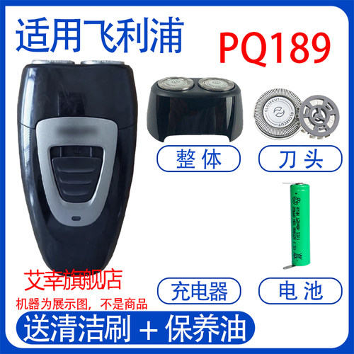 适用飞利浦电动剃须刀PQ189 PQ190刀头更换电池配件