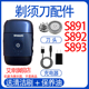 适用philips飞利浦电动剃须刀s891 s892 s893充电器线刀头配件