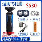 适用飞利浦电动剃须刀s530 s531 s538刀头电池充电器线更换配件