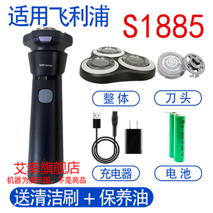 适用飞利浦剃须刀1000series S1885刀头充电器线整体机头电池配件