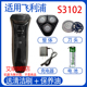 适用飞利浦电动剃须刀s3000 s3101 s3102刀头电池充电器线配件