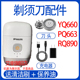 适用philips飞利浦电动剃须刀PQ663 rq890 yq660刀头充电器线配件