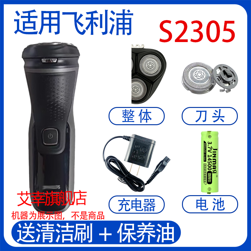适用philips飞利浦电动剃须刀s2035 s1311刀头充电器线电池配件