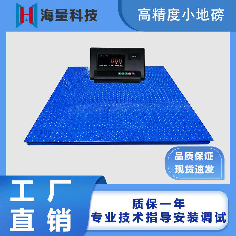 现货精度电子地磅秤加厚1-3吨可围栏可移动带轮子工厂物流
