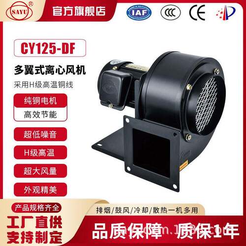 CY125-DF低噪音风机200W塑料挤出机风机安装孔96*96AC风机