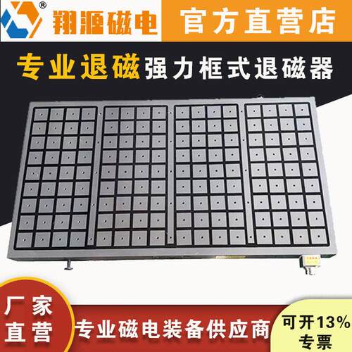 效节能吸力强劲电永磁吸盘机床附件模块化设计断电不失磁