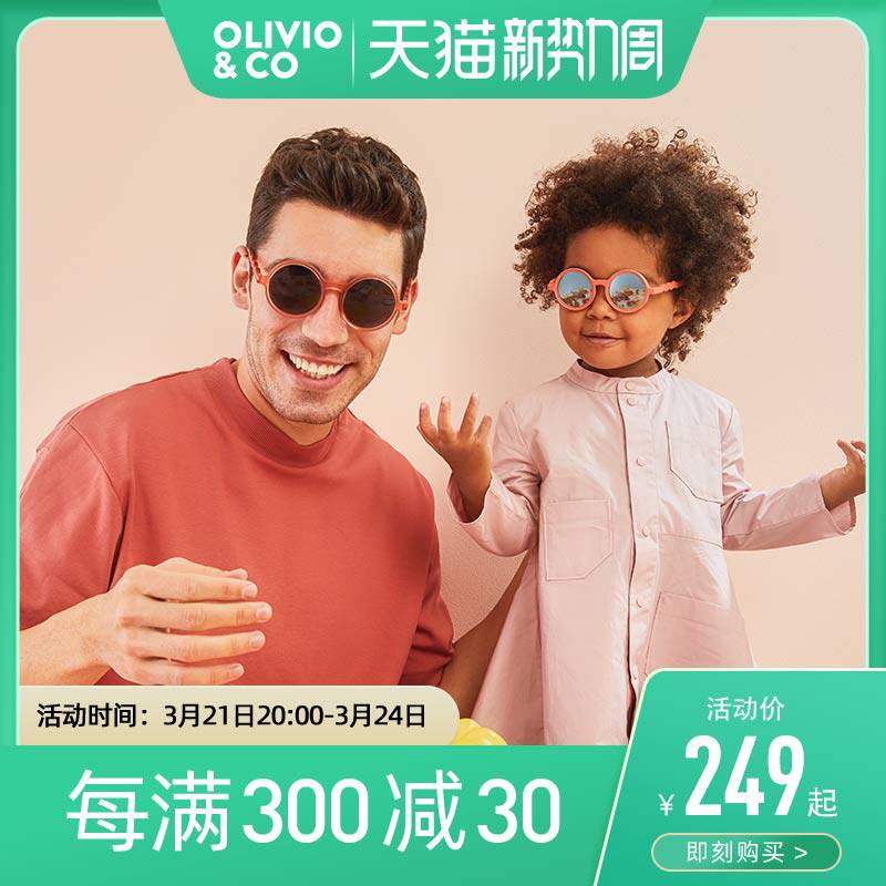 OLIVIO&CO 儿童墨镜防紫外线偏光镜宝宝婴儿太阳眼镜成人墨镜潮酷