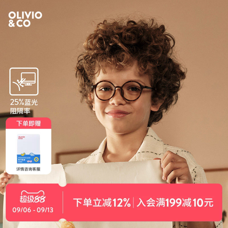 OLIVIOCO儿童防蓝光眼镜舒缓疲劳高清树脂镜片学生网课学习眼镜