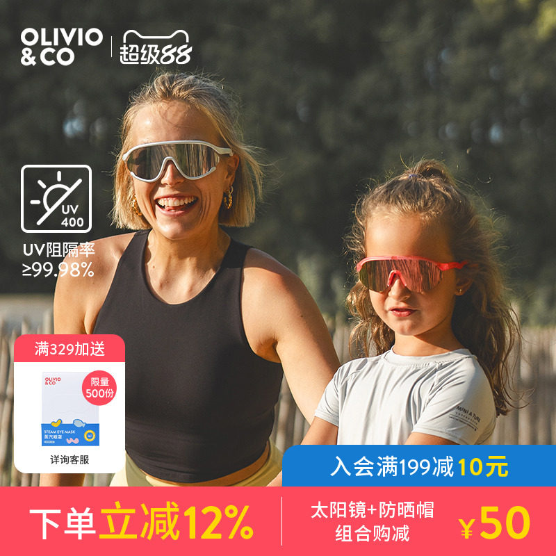 OLIVIOCO儿童运动护目太阳镜登山遮阳镜户外防紫外线骑行眼镜风镜