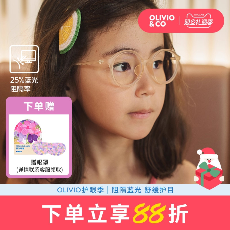 OLIVIOCO儿童防蓝光眼镜舒缓疲劳高清树脂镜片学生网课学习眼镜