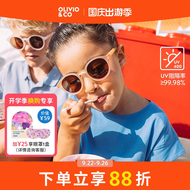 OLIVIOCO儿童墨镜宝宝护眼OO镜男女童太阳眼镜防紫外线防晒偏光镜