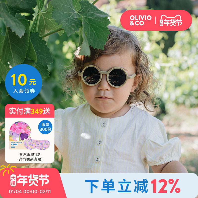OLIVIOCO环保系列太阳镜儿童墨镜偏光防紫外线护眼男女童宝宝眼镜,童装/婴儿装/亲子装,太阳镜,淘宝优惠券,粉丝福利购,淘宝优惠卷