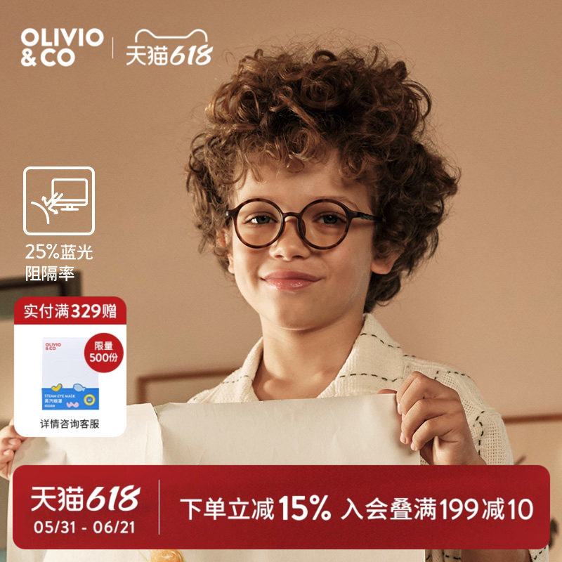 OLIVIOCO儿童防蓝光眼镜舒缓疲劳高清树脂镜片学生网课学习眼镜