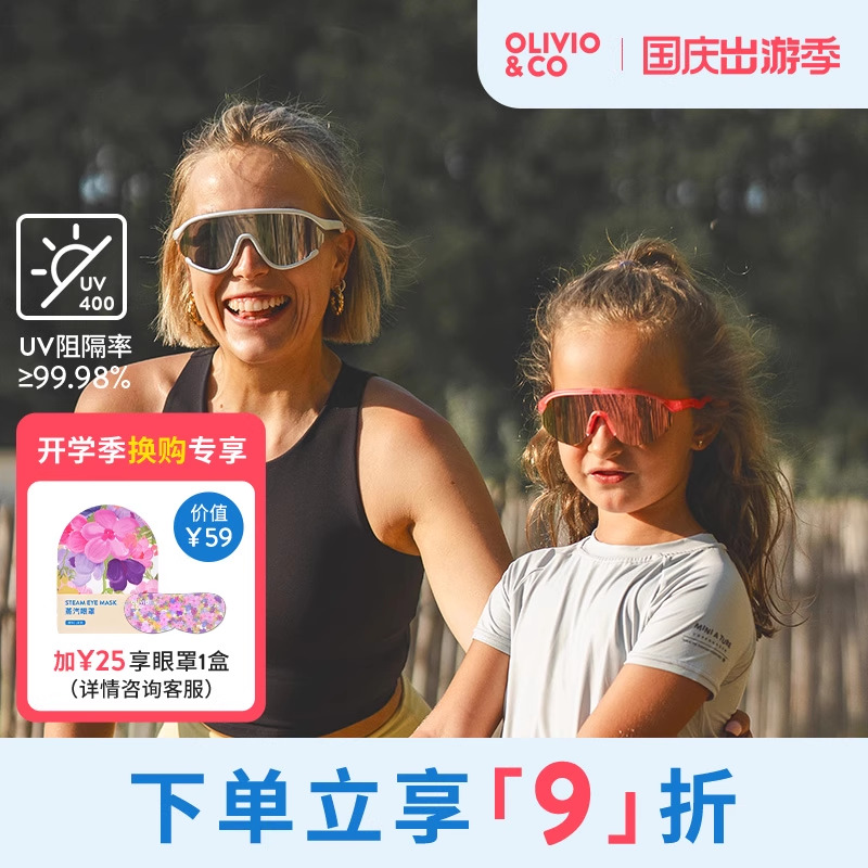 OLIVIOCO运动太阳镜骑行镜风镜