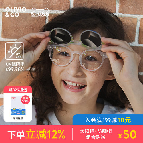 olivio&co磁吸墨镜防紫外线套镜