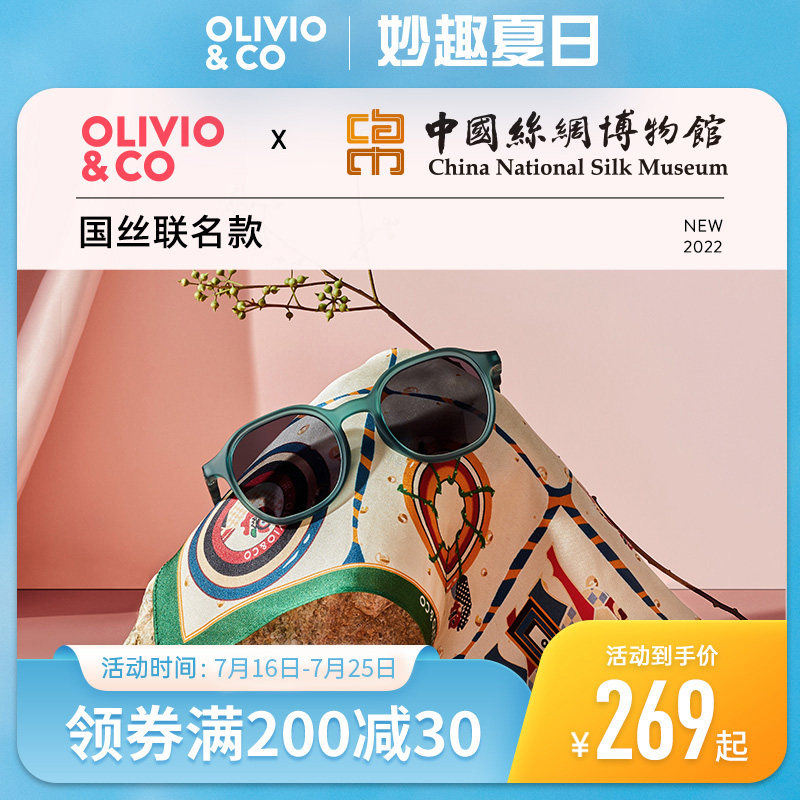 OLIVIO&CO 国丝联名款亲子太阳镜儿童墨镜男女时尚墨镜防UV