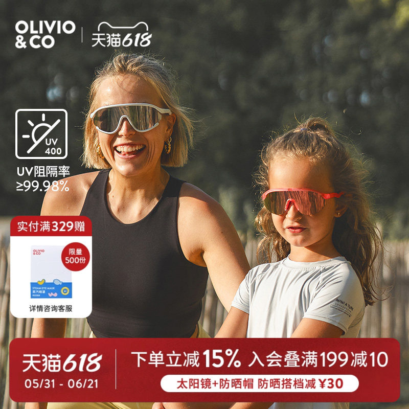 OLIVIOCO儿童运动护目太阳镜登山遮阳镜户外防紫外线骑行眼镜风镜