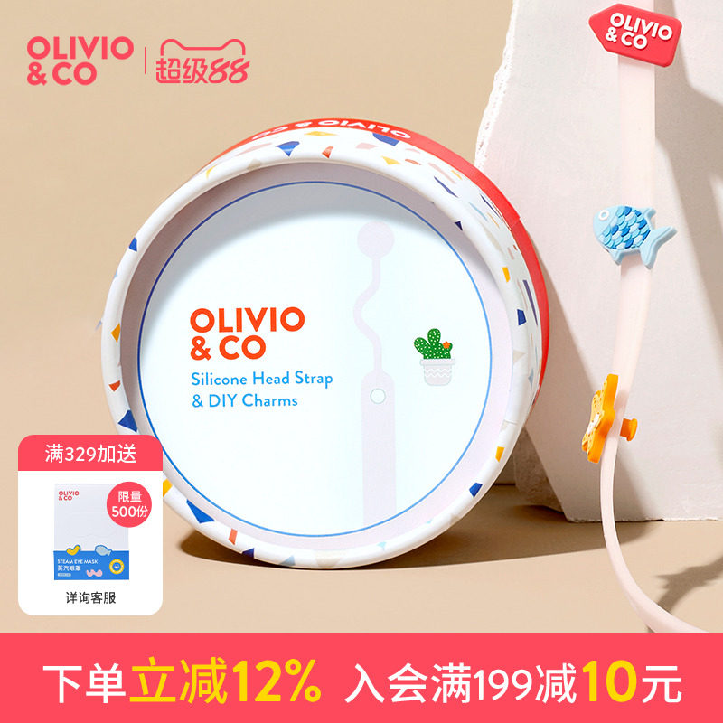 OLIVIOCO太阳眼镜配饰儿童墨镜挂饰挂链眼镜装饰挂件眼镜链防掉链