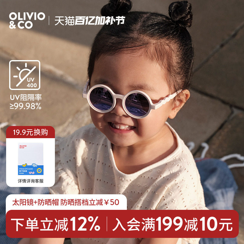 OLIVIOCO宝宝墨镜0-3岁男女童宝宝太阳眼镜防晒防紫外线偏光镜