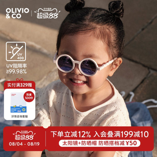 OLIVIOCO宝宝太阳镜儿童墨镜