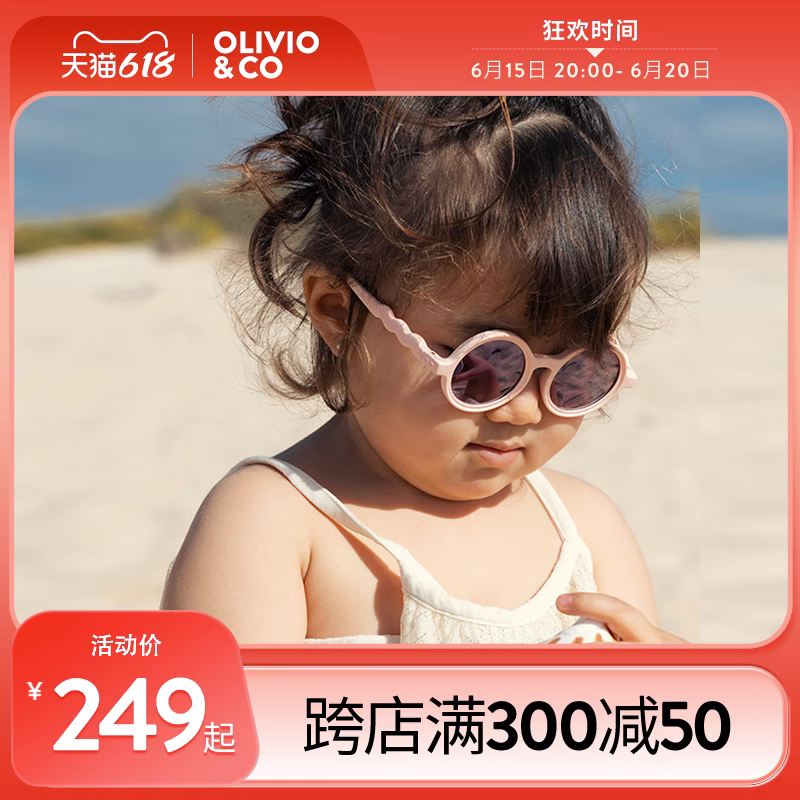OLIVIOCO儿童墨镜宝宝护眼OO镜男女童太阳眼镜防紫外线防晒偏光镜