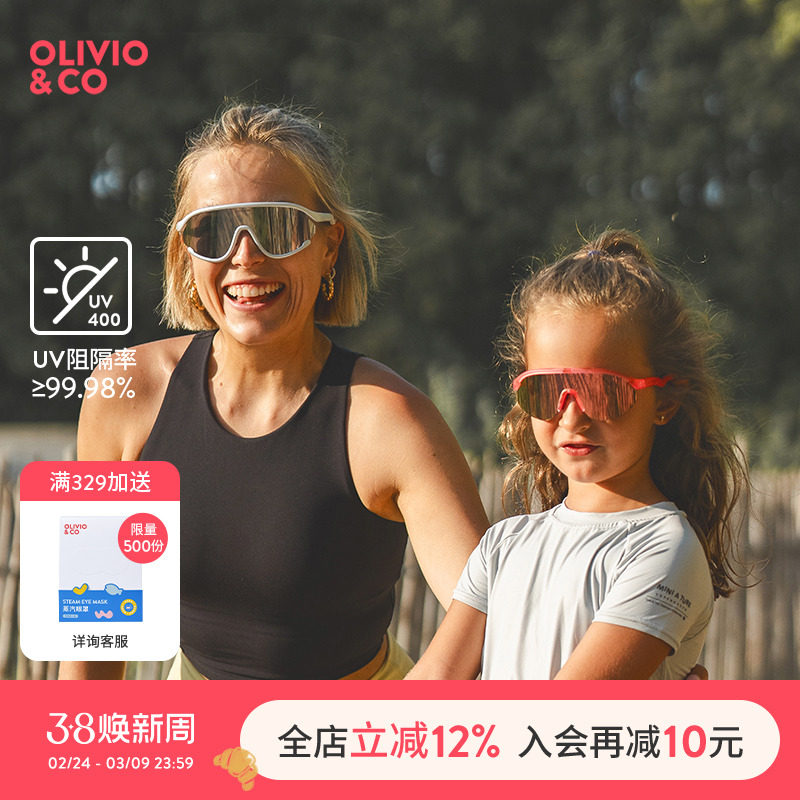 OLIVIOCO儿童运动护目太阳镜登山遮阳镜户外防紫外线骑行眼镜风镜