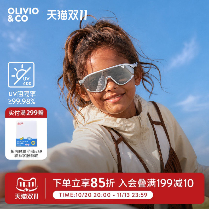 OLIVIOCO儿童运动护目太阳镜登山遮阳镜户外防紫外线骑行眼镜风镜