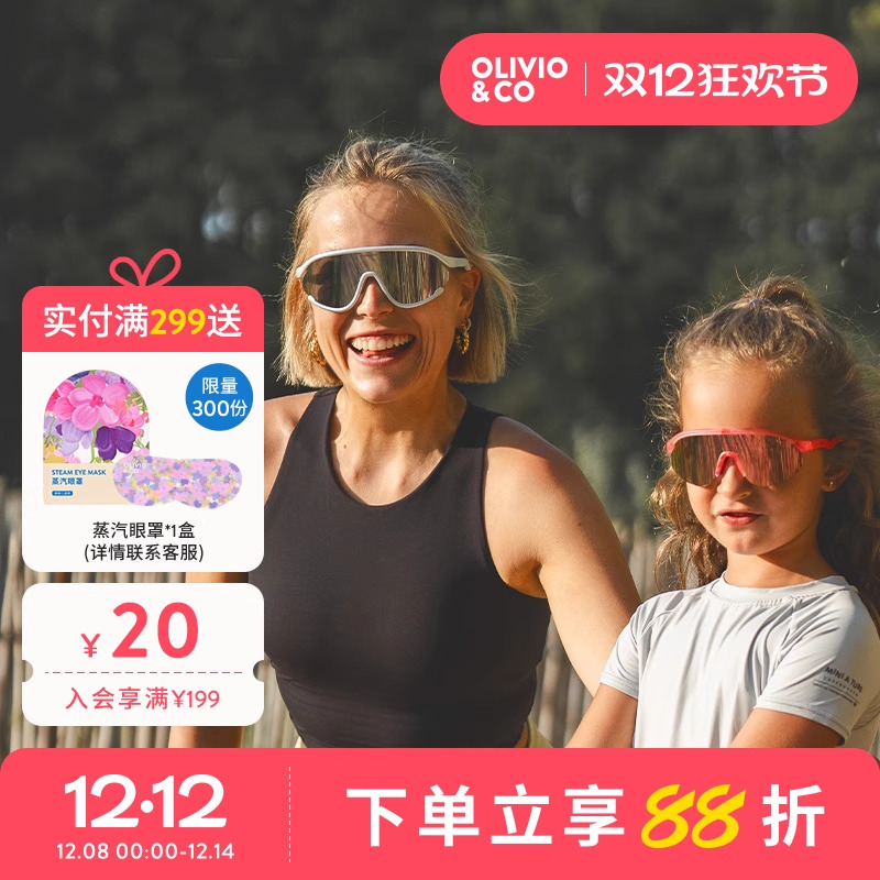 OLIVIOCO运动太阳镜骑行镜风镜