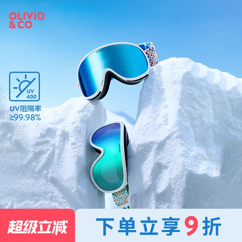 OLIVIO&CO亲子滑雪护目镜