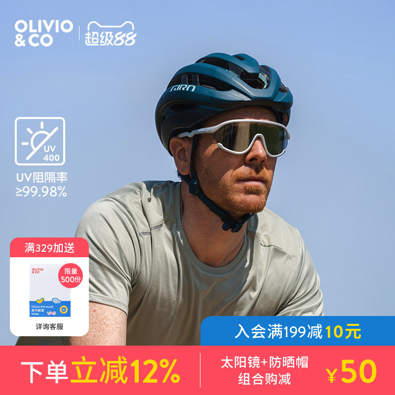 OLIVIOCO骑行眼镜运动护目镜男女款抗冲击跑步登山户外防风太阳镜
