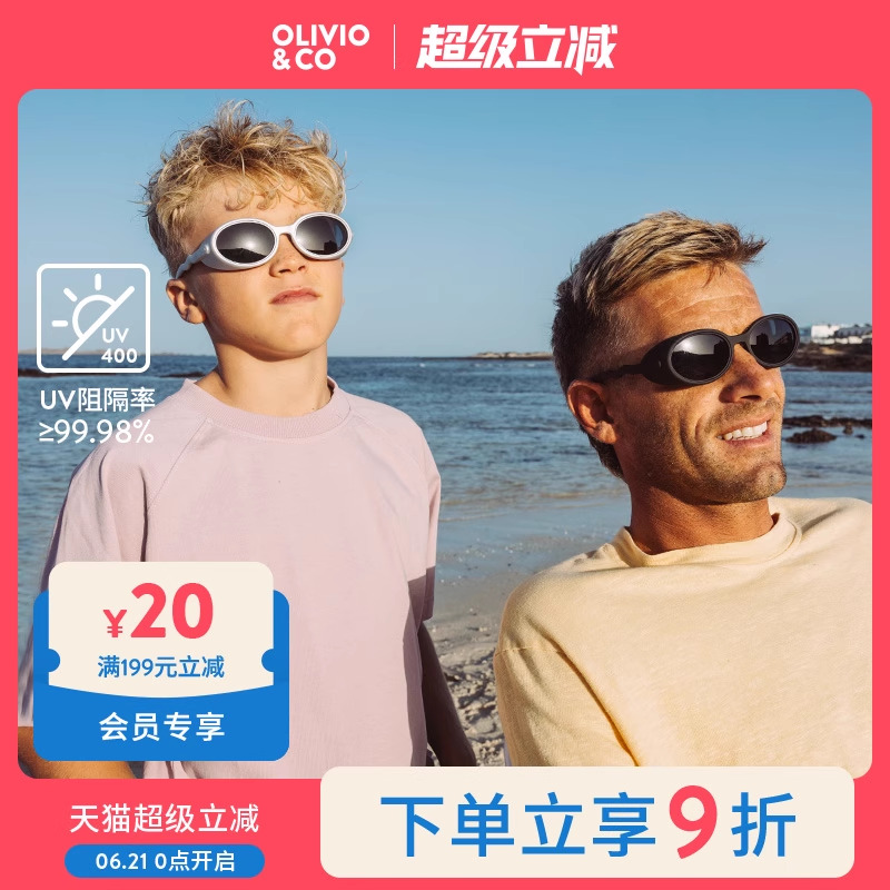 OLIVIOCO遮光系列太阳眼镜偏光防晒时尚遮阳镜儿童墨镜防花粉
