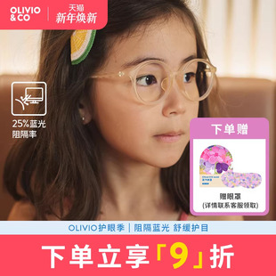 OLIVIOCO儿童防蓝光眼镜舒缓疲劳高清树脂镜片学生网课学习眼镜