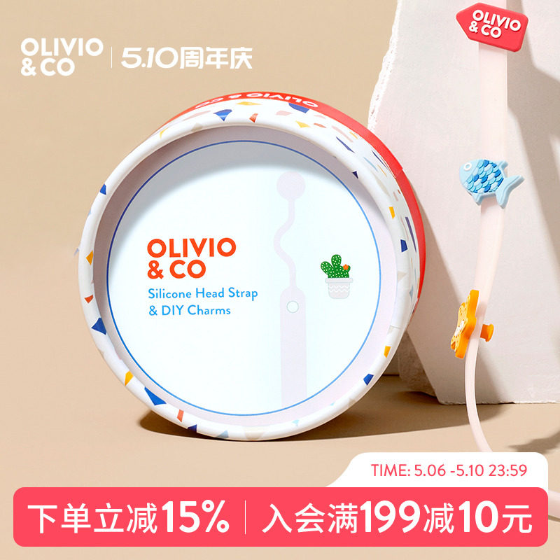 OLIVIOCO太阳眼镜配饰儿童墨镜挂饰挂链眼镜装饰挂件眼镜链防掉链